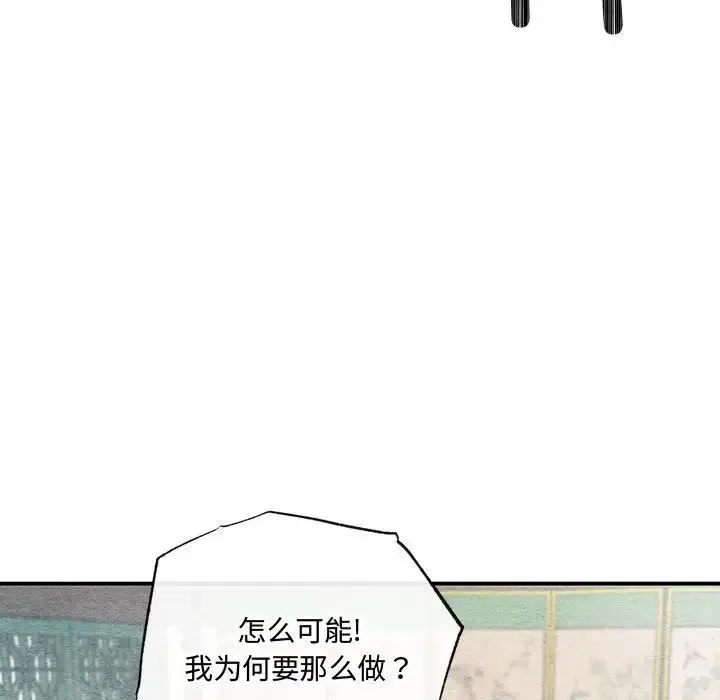 狂眼 - 第21話 - page 57