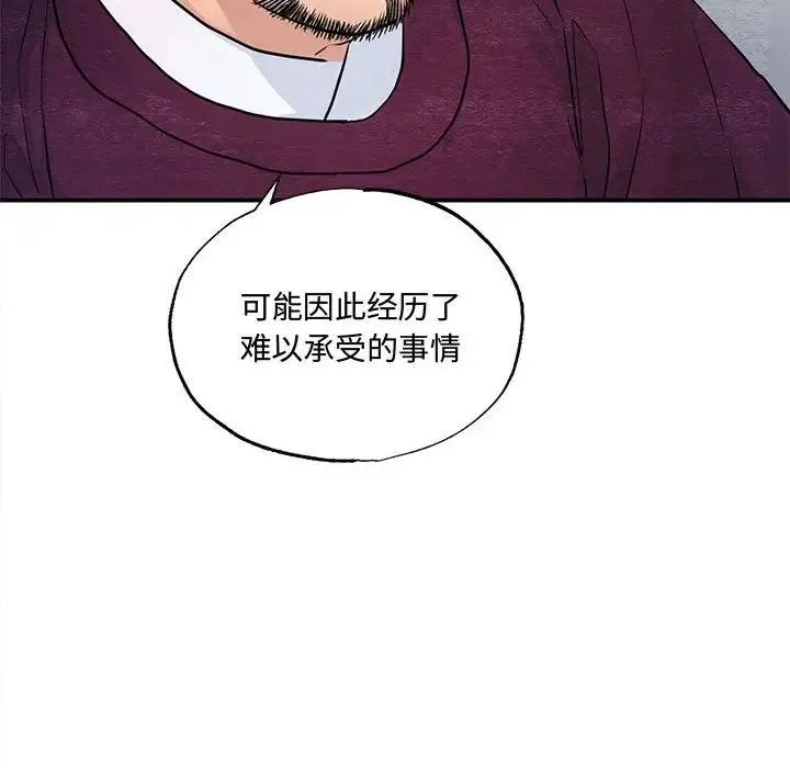狂眼 - 第21話 - page 61
