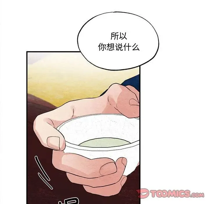 狂眼 - 第21話 - page 62