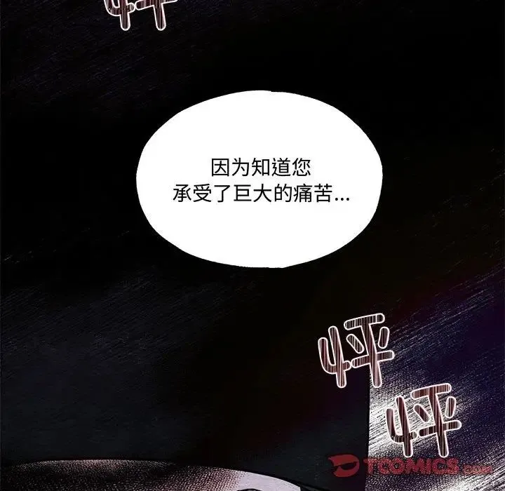 狂眼 - 第21話 - page 68