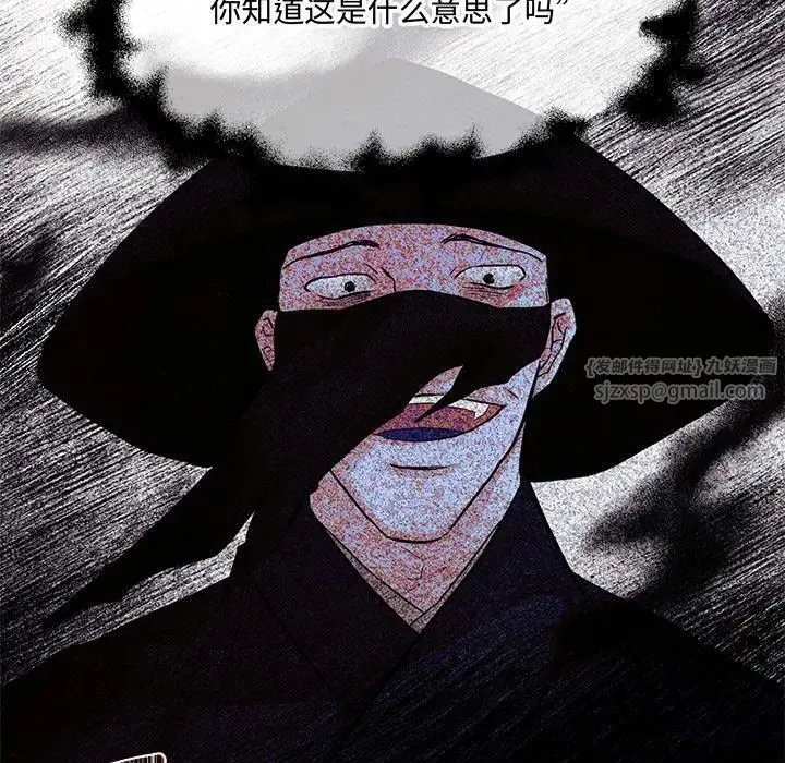 狂眼 - 第21話 - page 70