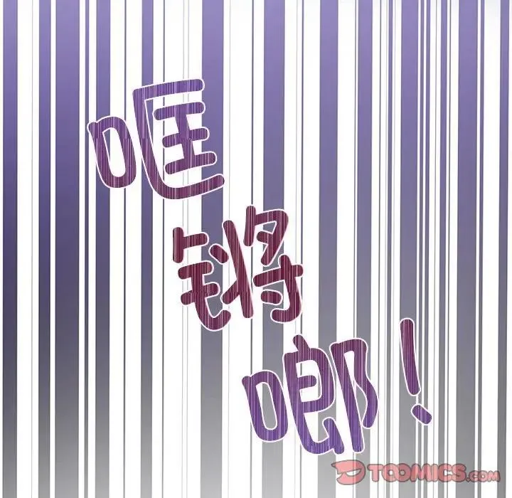 狂眼 - 第21話 - page 74