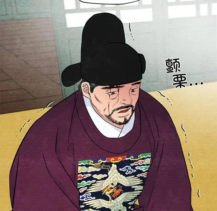 狂眼 - 第21話 - page 78