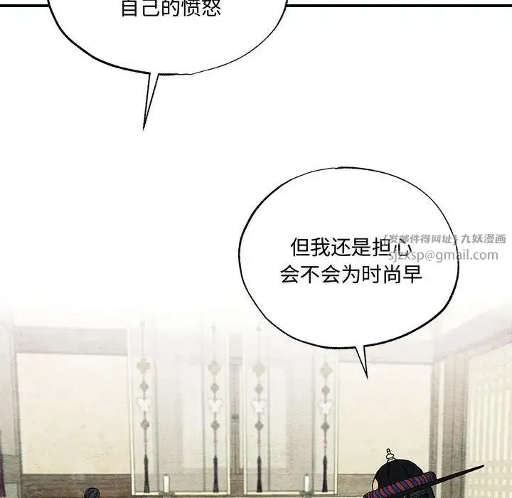狂眼 - 第21話 - page 96