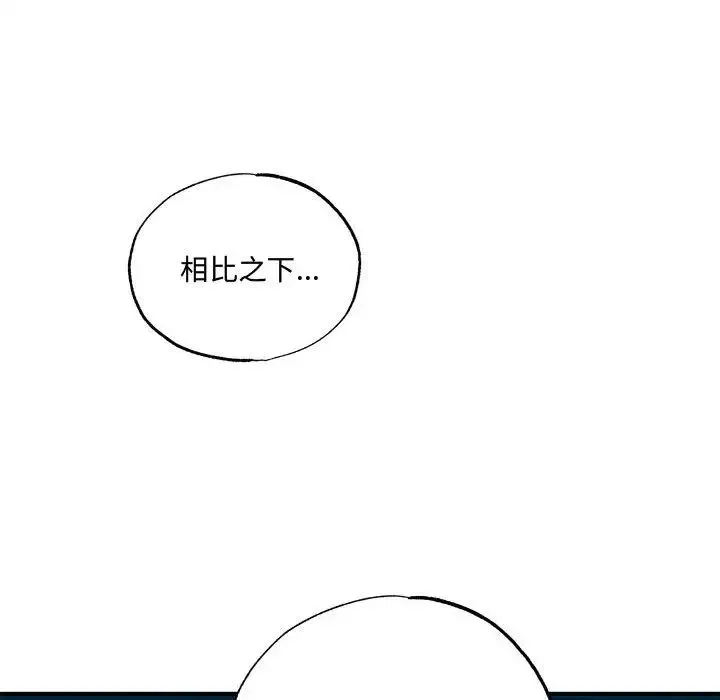 狂眼 - 第21話 - page 99