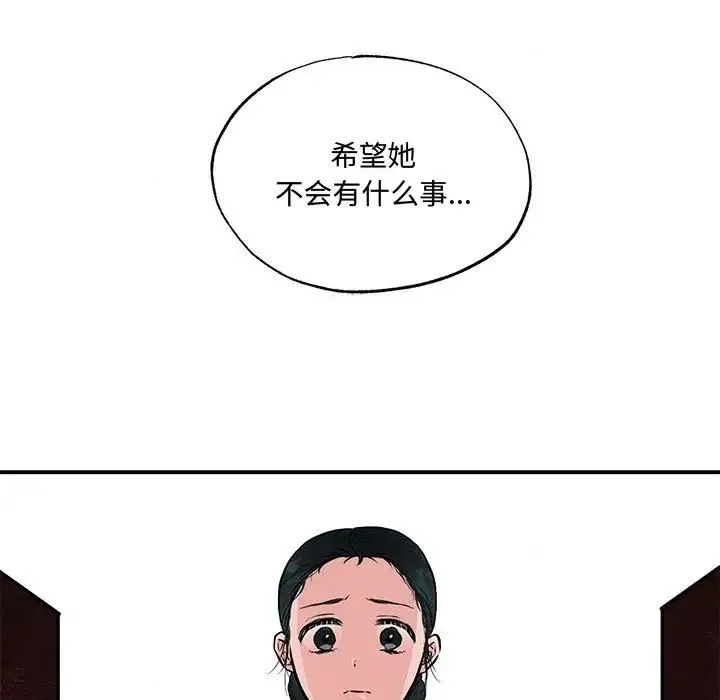 狂眼 - 第21話 - page 107