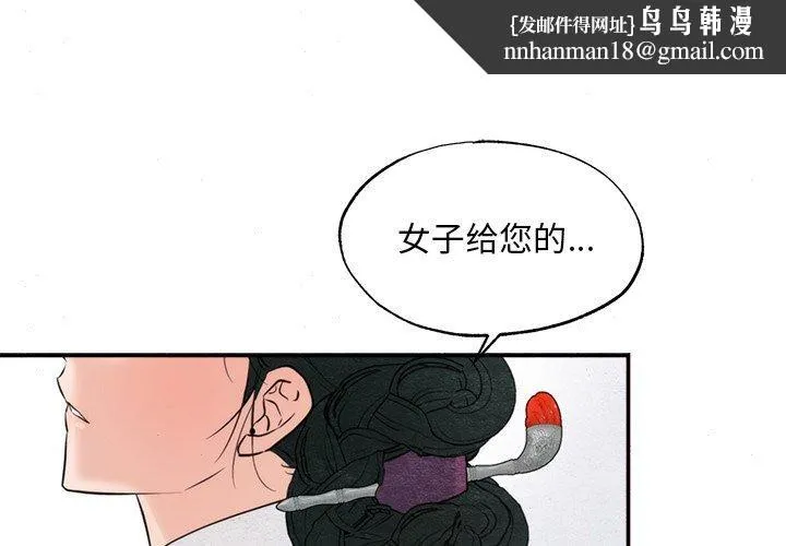 狂眼 - 第62話 - page 1