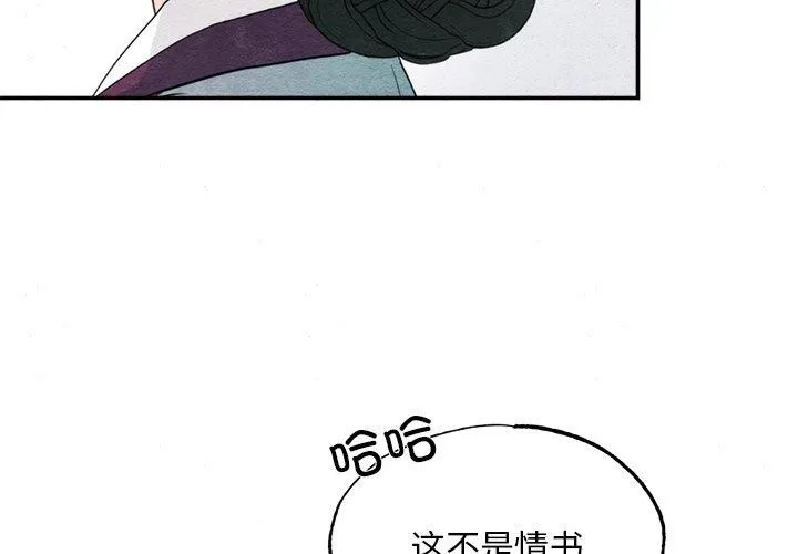 狂眼 - 第62話 - page 2