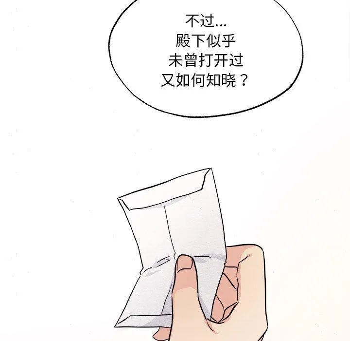 狂眼 - 第62話 - page 5
