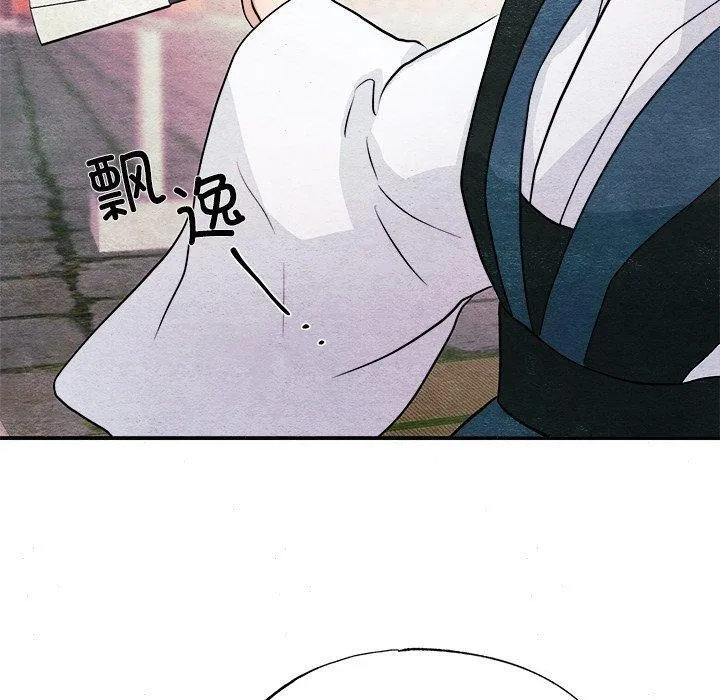 狂眼 - 第62話 - page 10