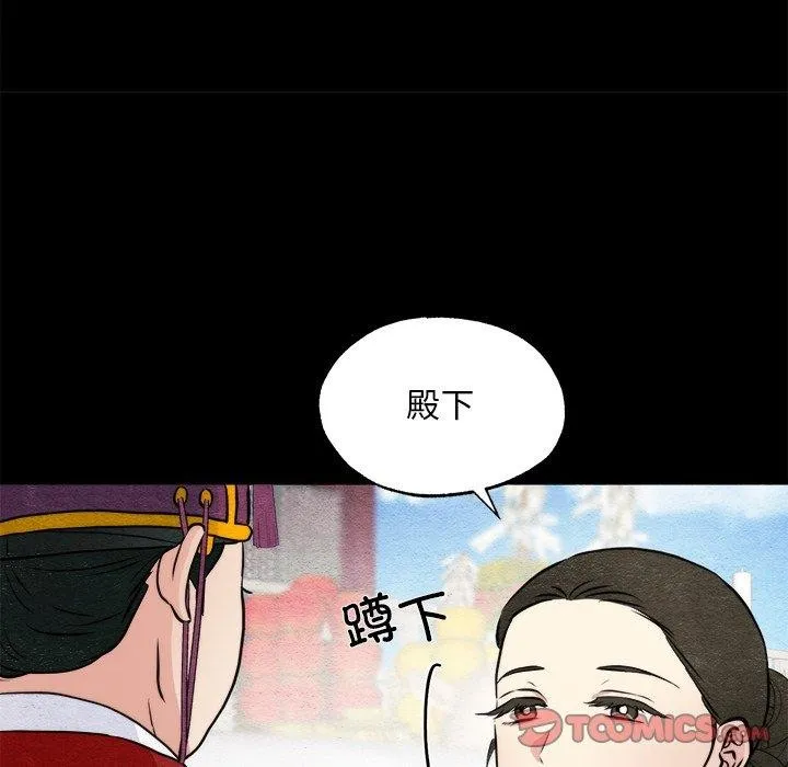 狂眼 - 第62話 - page 15