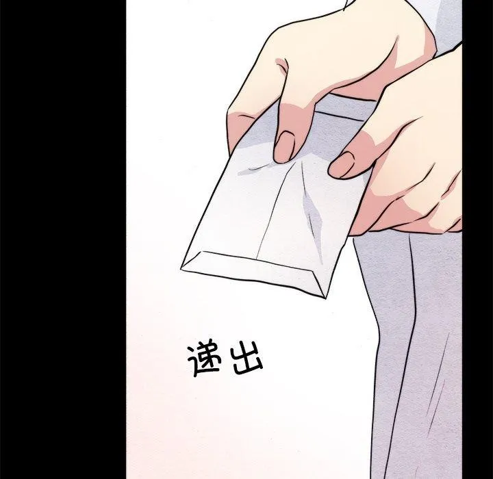 狂眼 - 第62話 - page 17