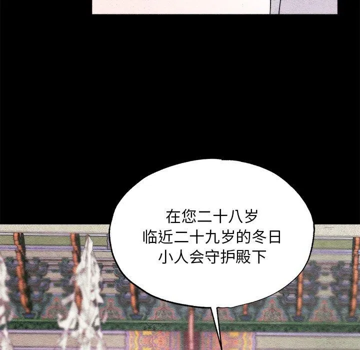 狂眼 - 第62話 - page 18