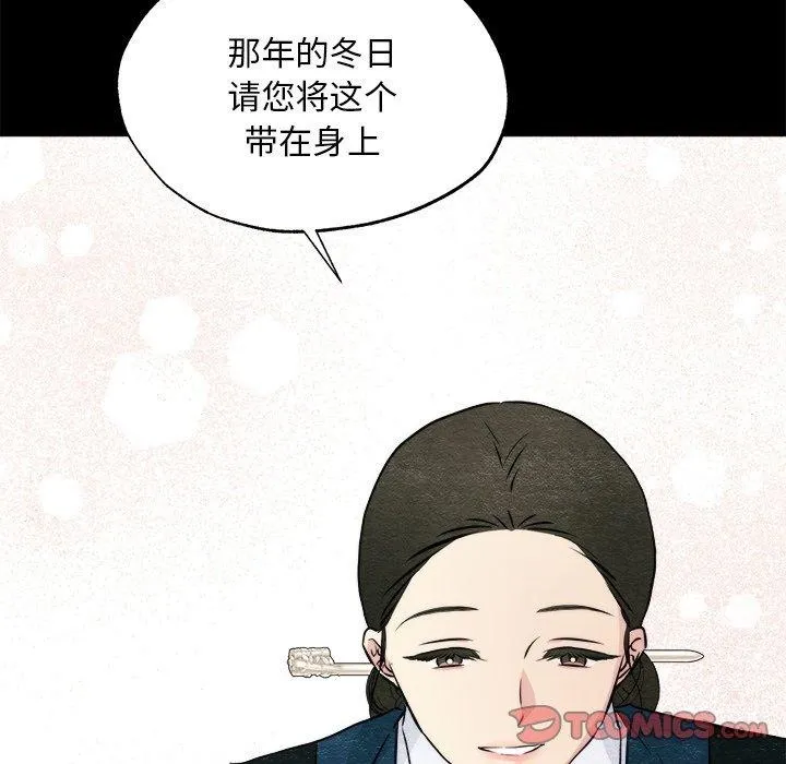 狂眼 - 第62話 - page 21