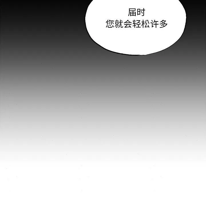狂眼 - 第62話 - page 23