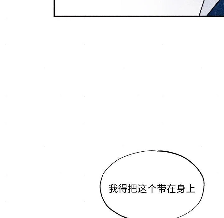 狂眼 - 第62話 - page 29