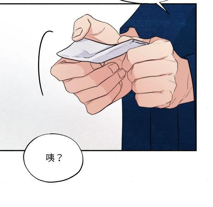 狂眼 - 第62話 - page 30