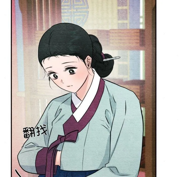 狂眼 - 第62話 - page 32