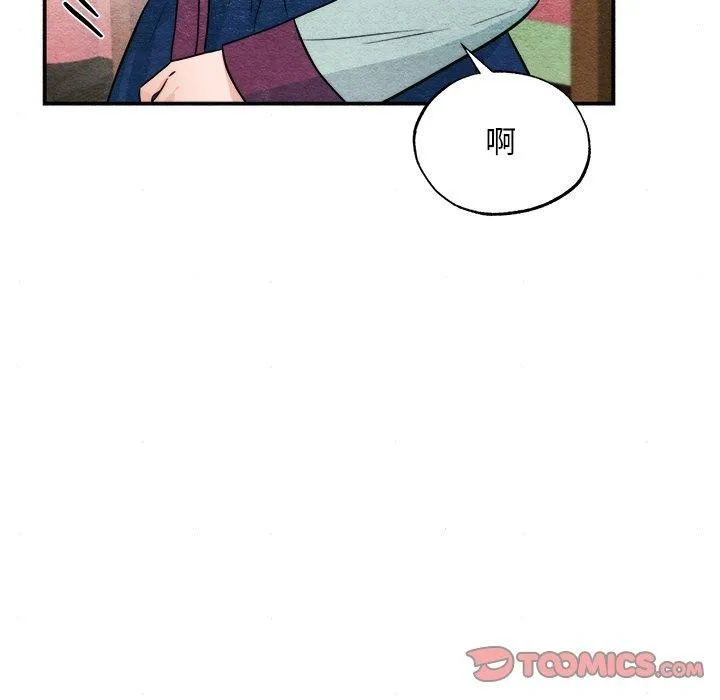 狂眼 - 第62話 - page 33