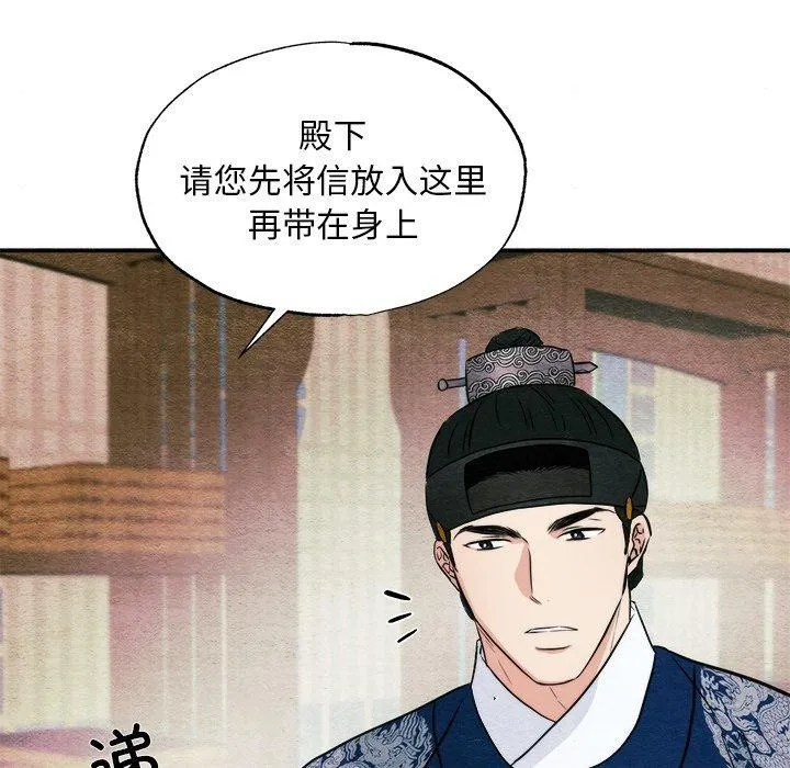 狂眼 - 第62話 - page 34