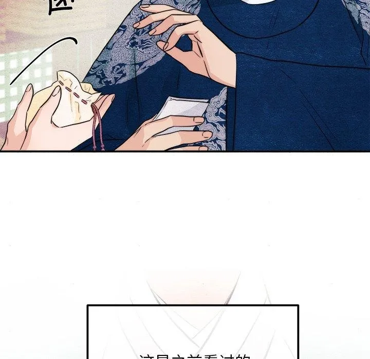 狂眼 - 第62話 - page 35