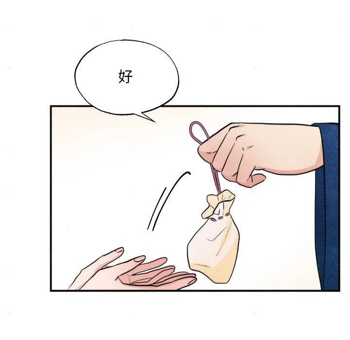 狂眼 - 第62話 - page 38