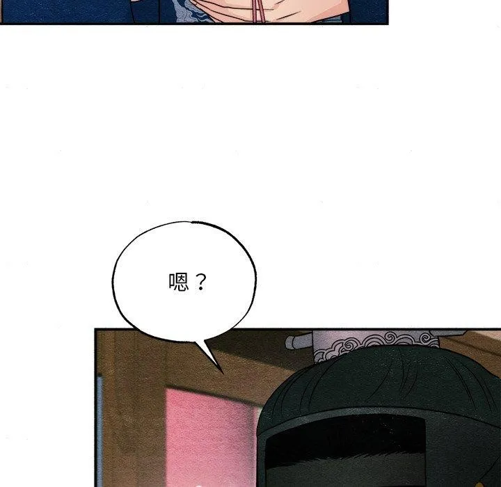 狂眼 - 第62話 - page 41