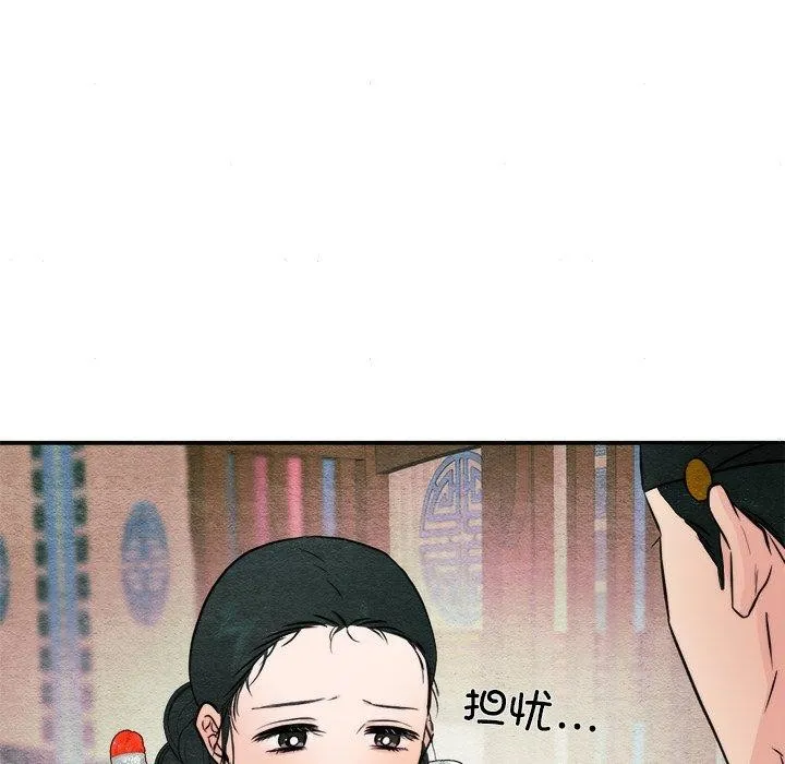 狂眼 - 第62話 - page 43