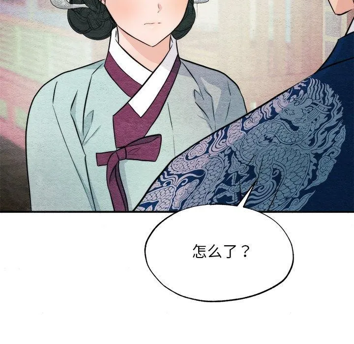 狂眼 - 第62話 - page 44