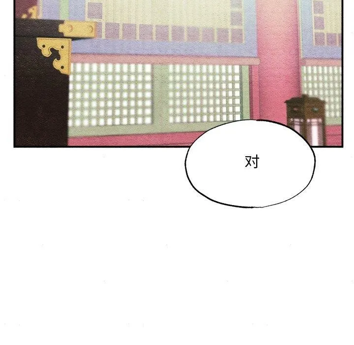 狂眼 - 第62話 - page 46