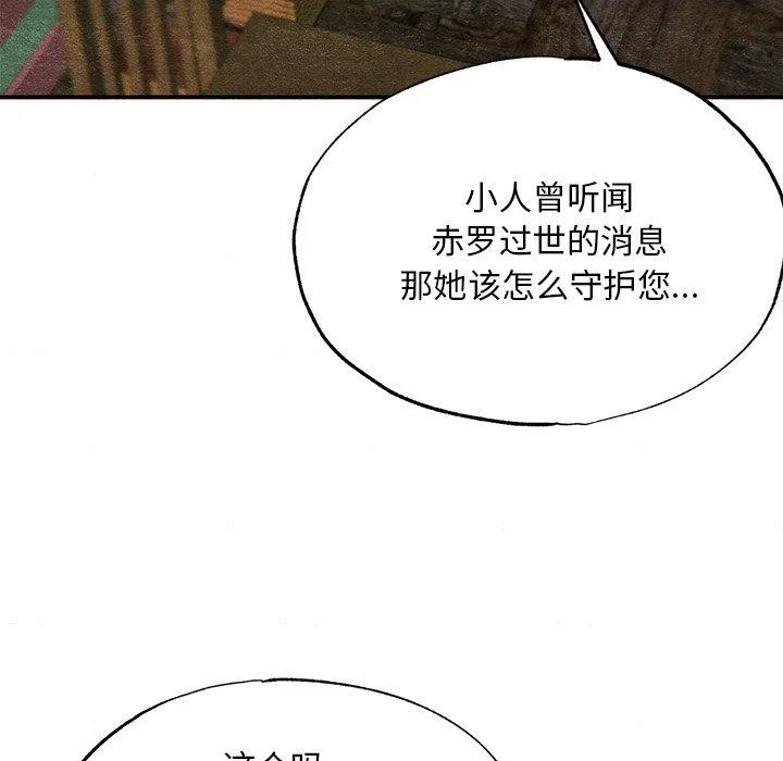 狂眼 - 第62話 - page 49