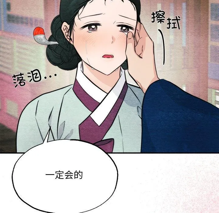 狂眼 - 第62話 - page 52