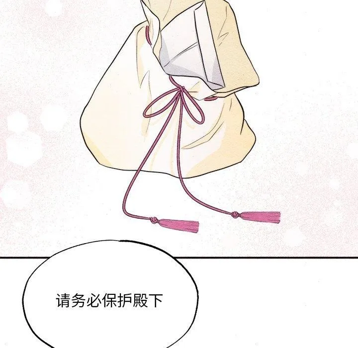 狂眼 - 第62話 - page 54