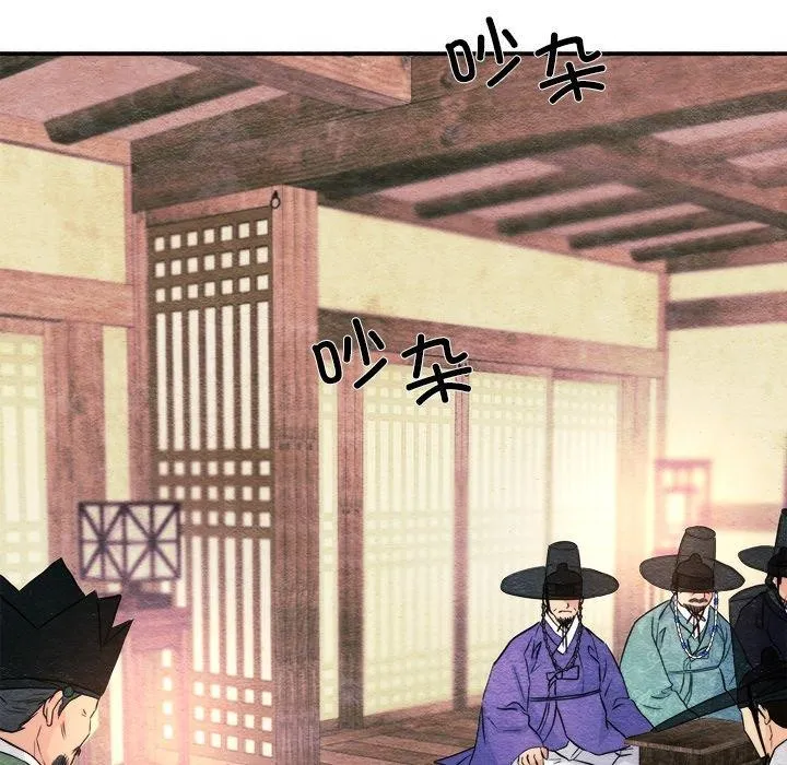 狂眼 - 第62話 - page 64