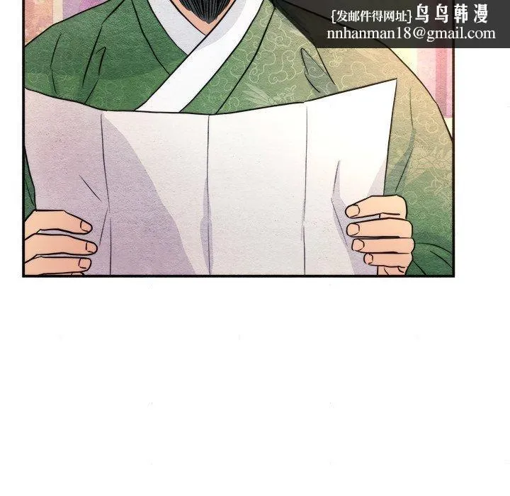 狂眼 - 第62話 - page 67
