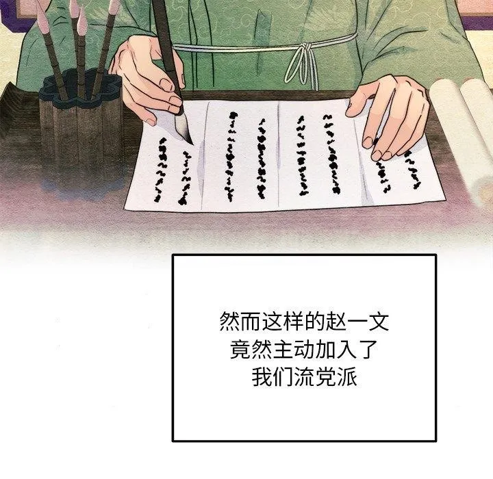狂眼 - 第62話 - page 72