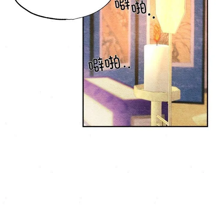 狂眼 - 第62話 - page 77