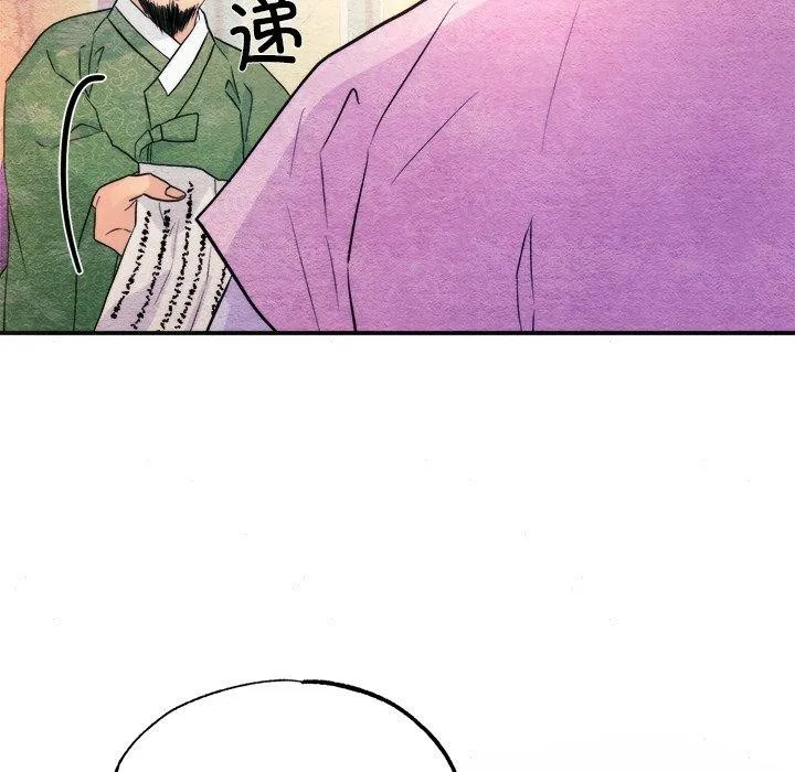 狂眼 - 第62話 - page 79