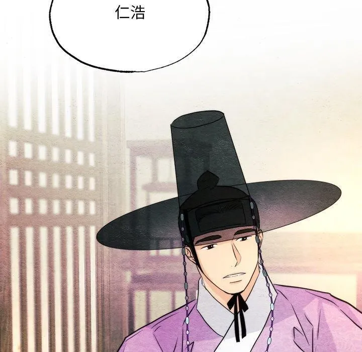 狂眼 - 第62話 - page 80