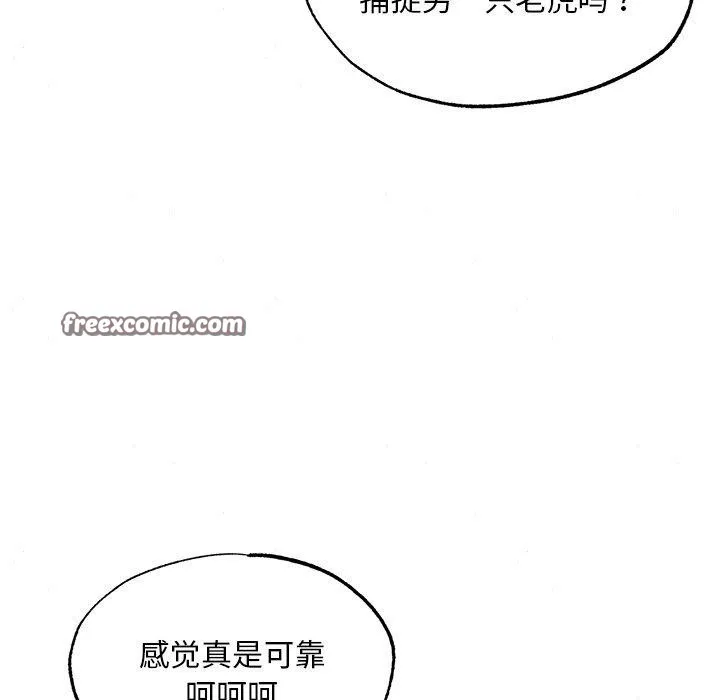 狂眼 - 第62話 - page 84