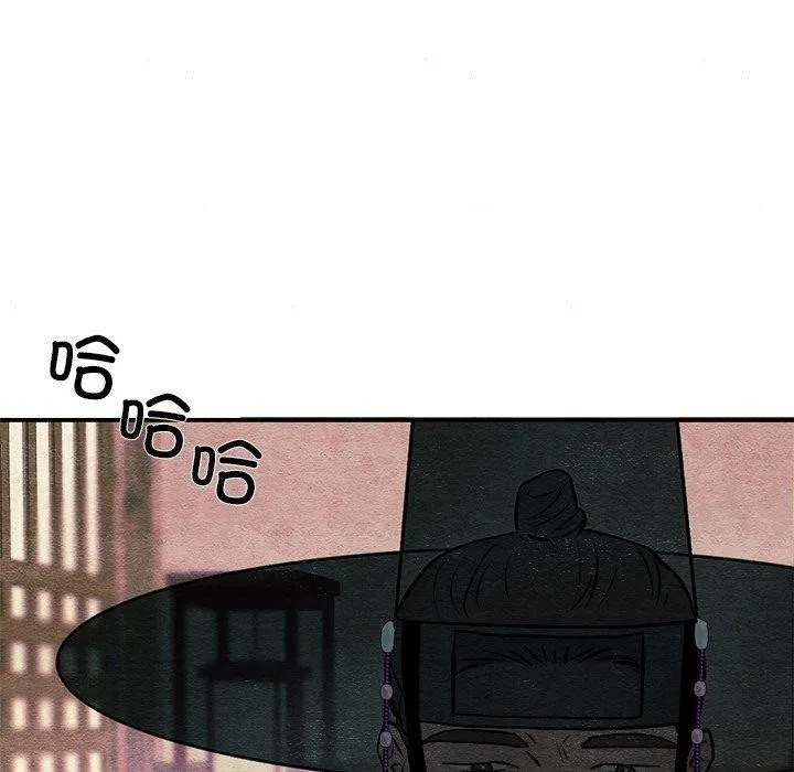 狂眼 - 第62話 - page 86