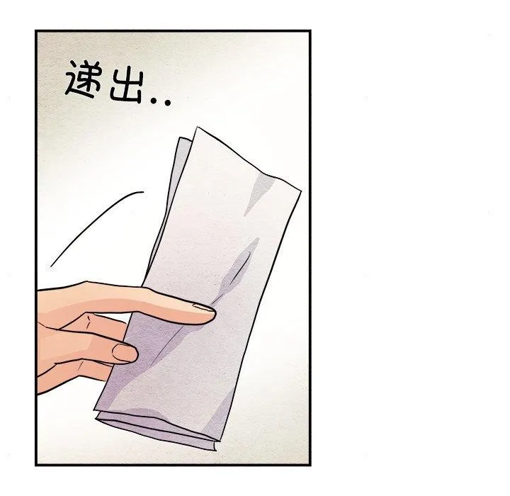 狂眼 - 第62話 - page 88