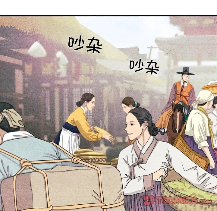 狂眼 - 第62話 - page 93