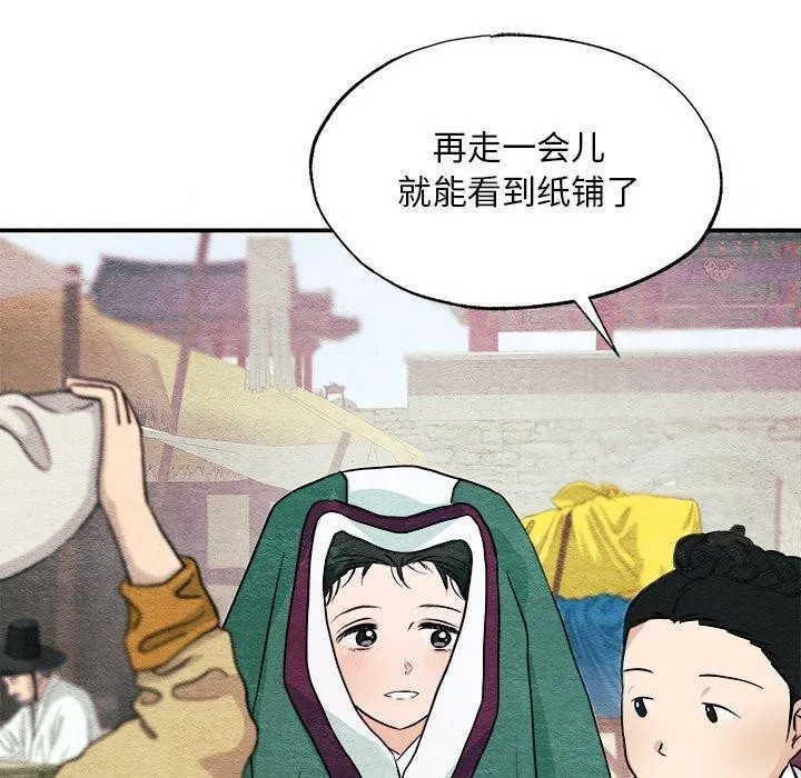 狂眼 - 第62話 - page 95