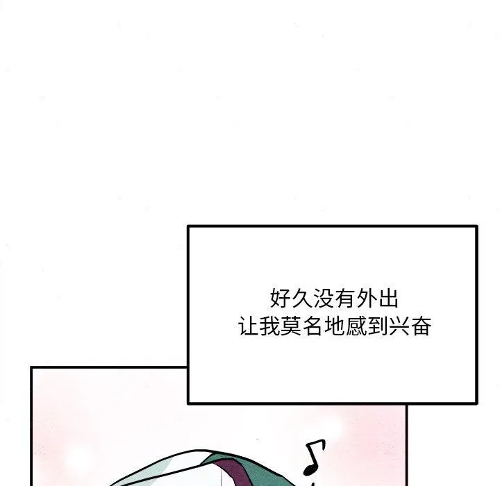 狂眼 - 第62話 - page 97