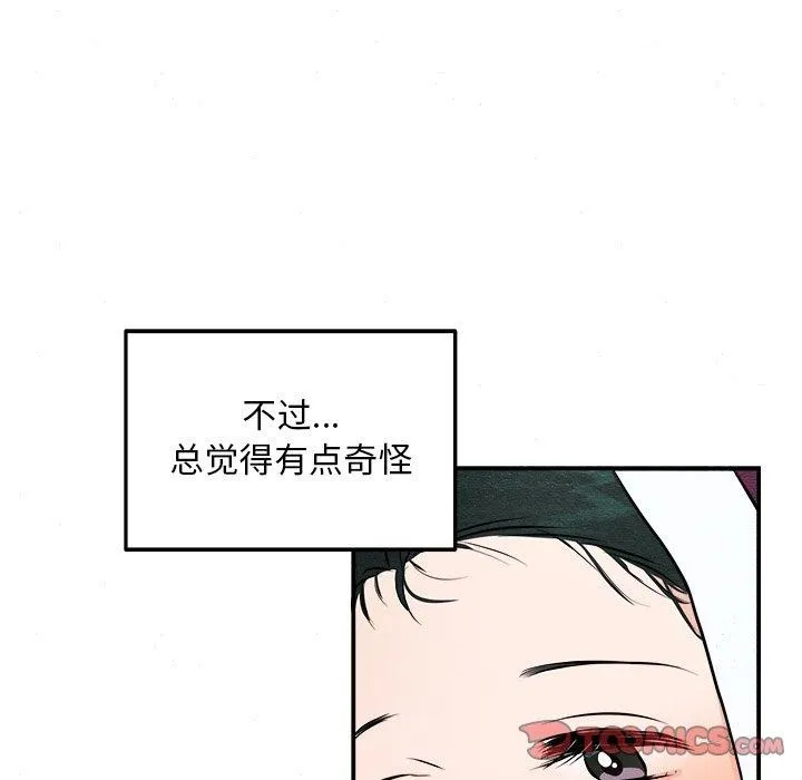 狂眼 - 第62話 - page 99