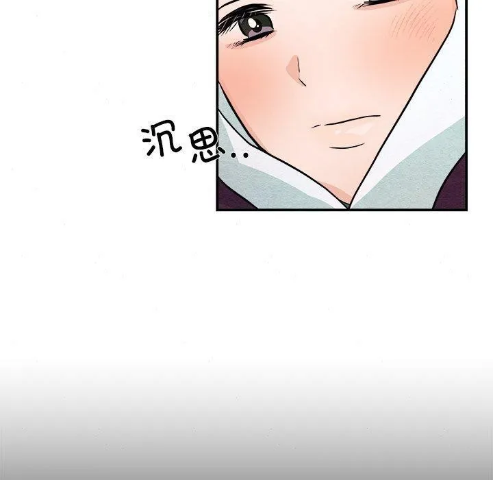 狂眼 - 第62話 - page 100