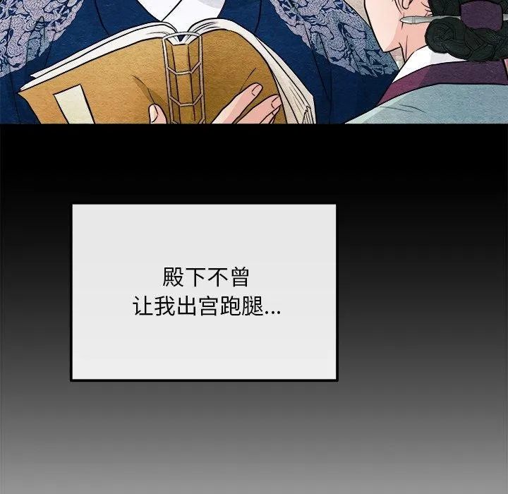 狂眼 - 第62話 - page 102