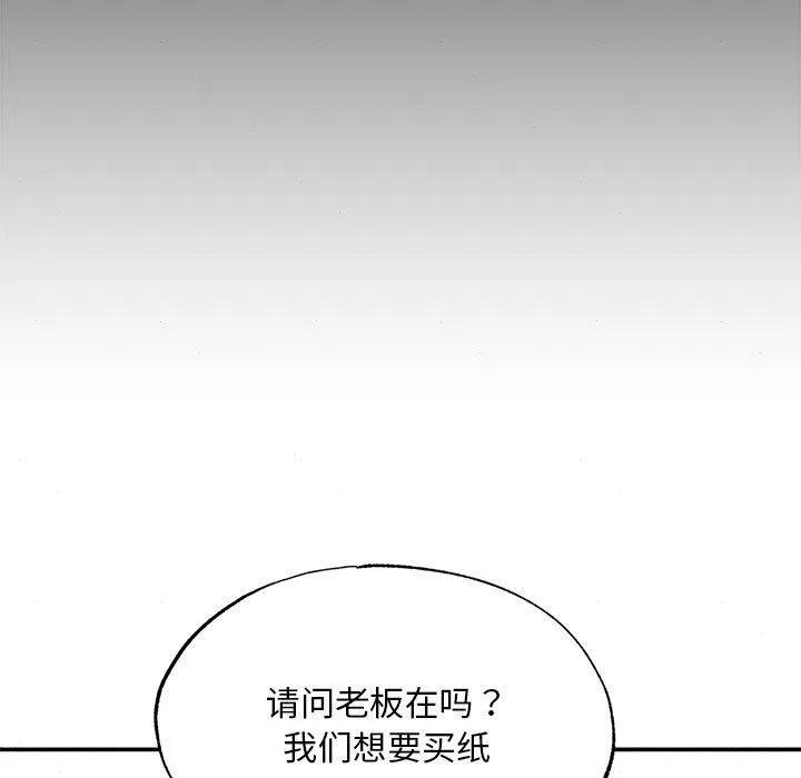 狂眼 - 第62話 - page 103