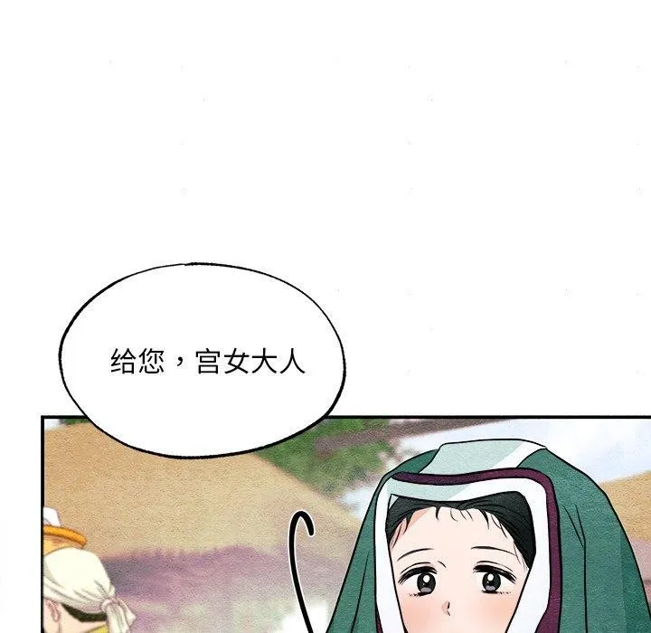 狂眼 - 第62話 - page 116